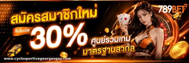 โปรโมชั่น สล็อต เว็บ 789